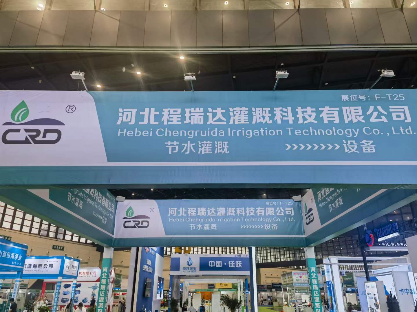 蚌埠河北程瑞达灌溉科技有限公司参加郑州国际五金展
